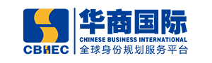 華商移民